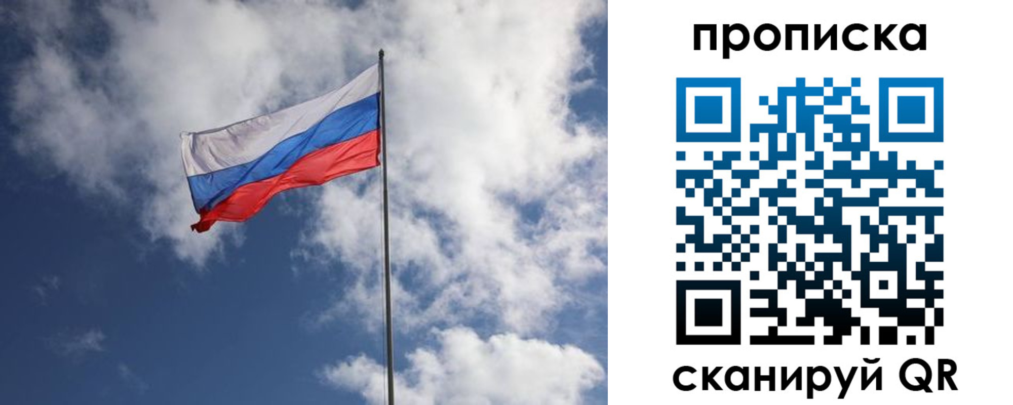 миграционный учет в Московской области