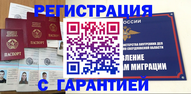 временная регистрация 2025 в Московской области