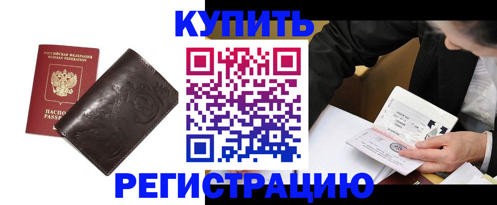 прописка для военкомата в Московской области