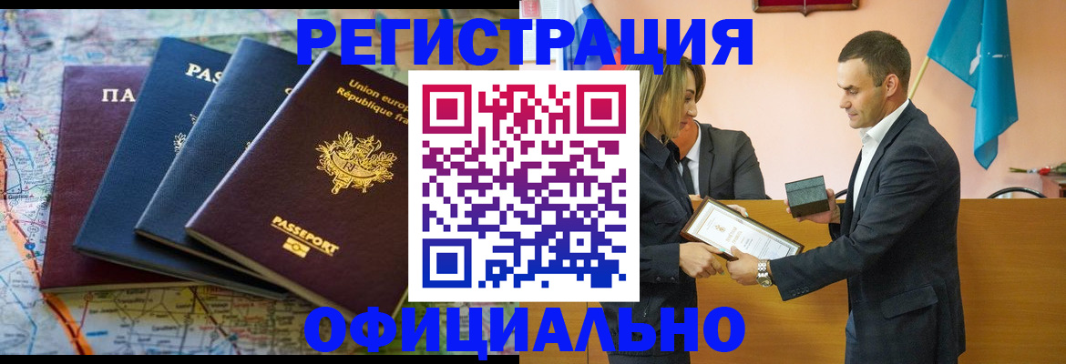 прописка в квартире в Московской области